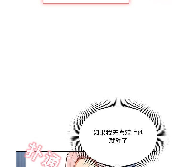 疫情下的家教生活第20话
