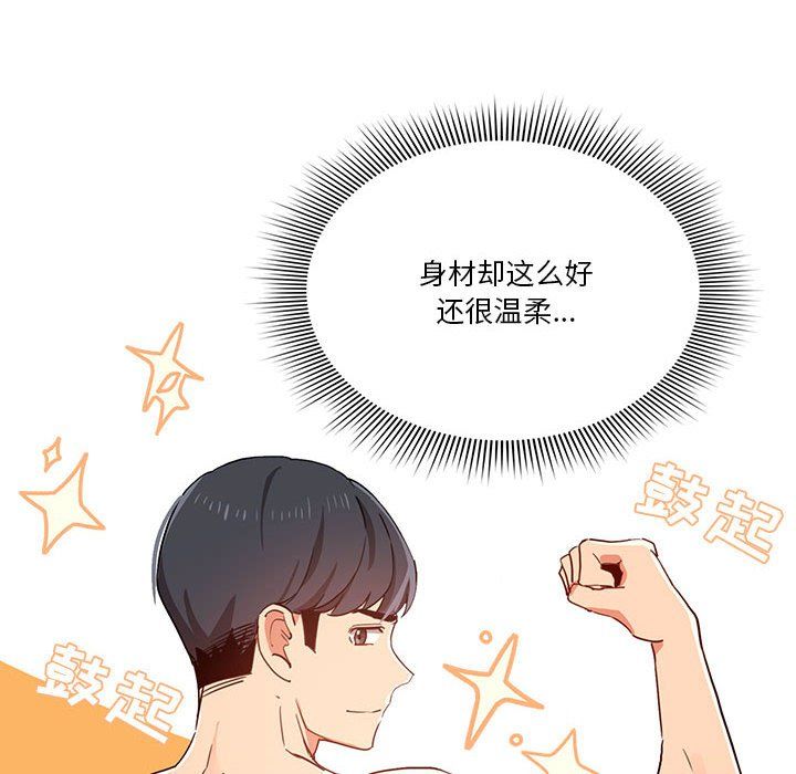 疫情下的家教生活第20话