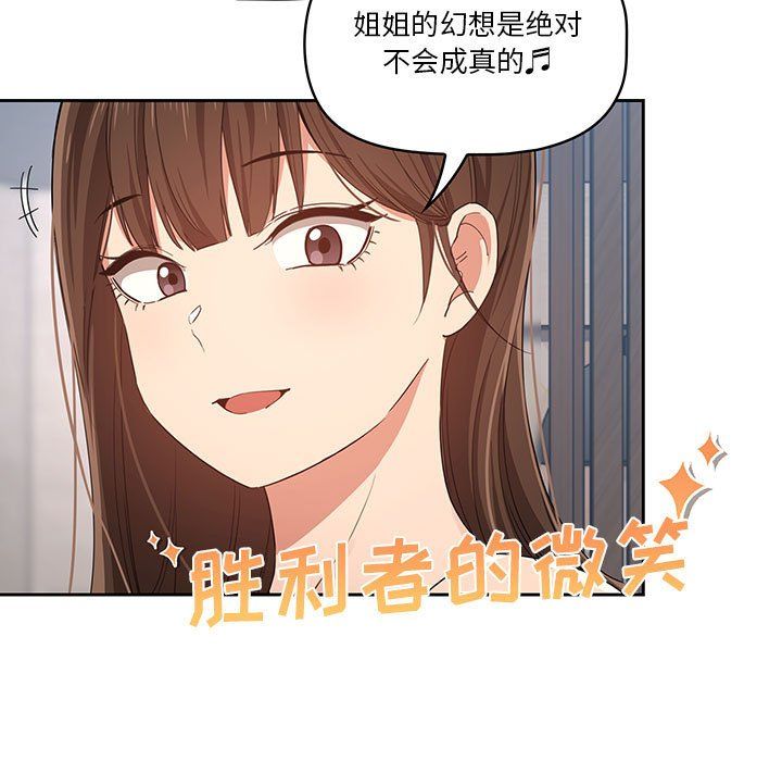 疫情下的家教生活第20话
