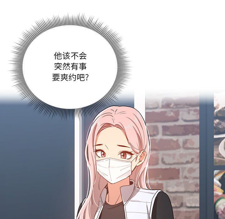 疫情下的家教生活第20话