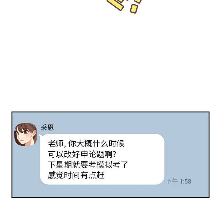 疫情下的家教生活第21话