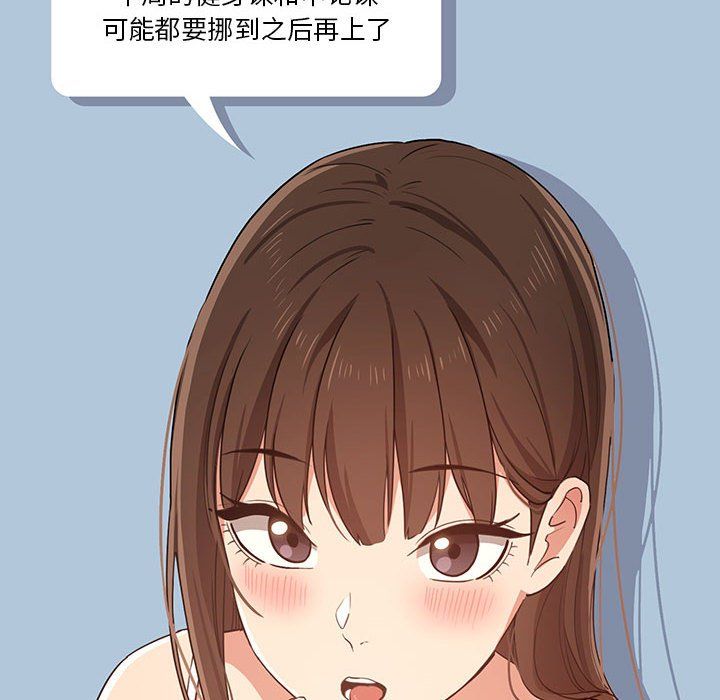 疫情下的家教生活第21话