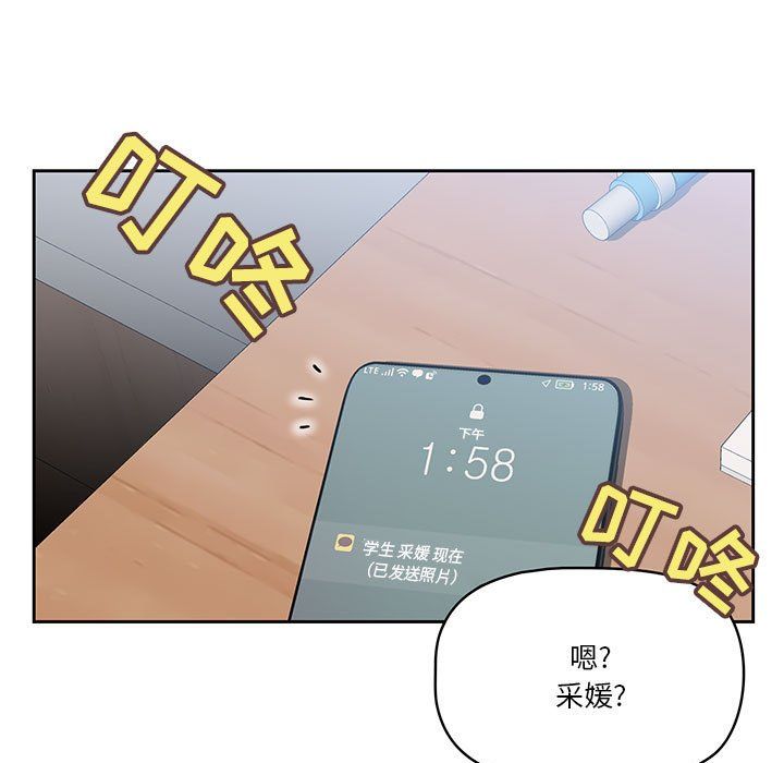 疫情下的家教生活第21话