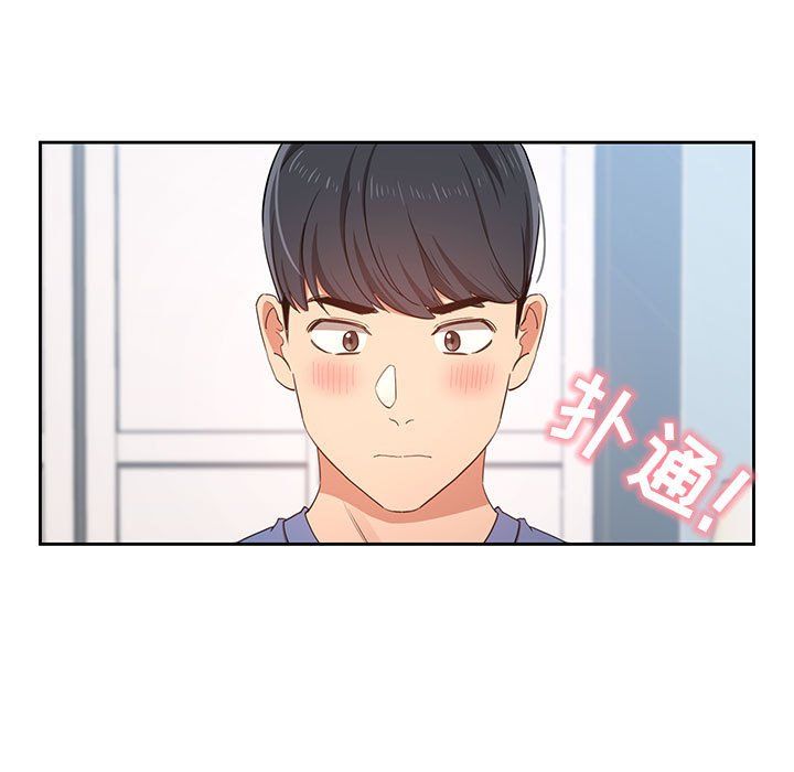 疫情下的家教生活第21话