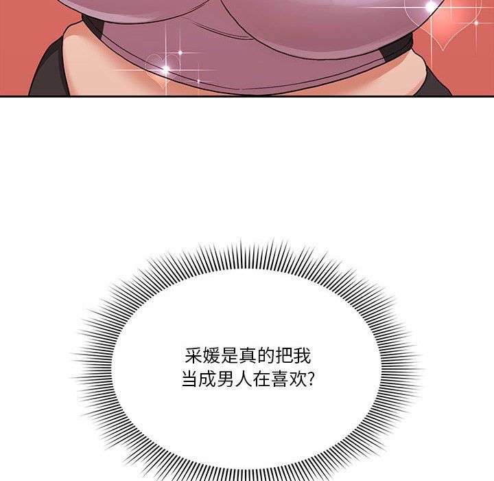疫情下的家教生活第21话