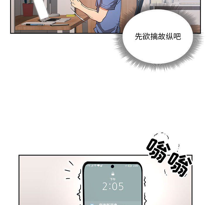 疫情下的家教生活第21话