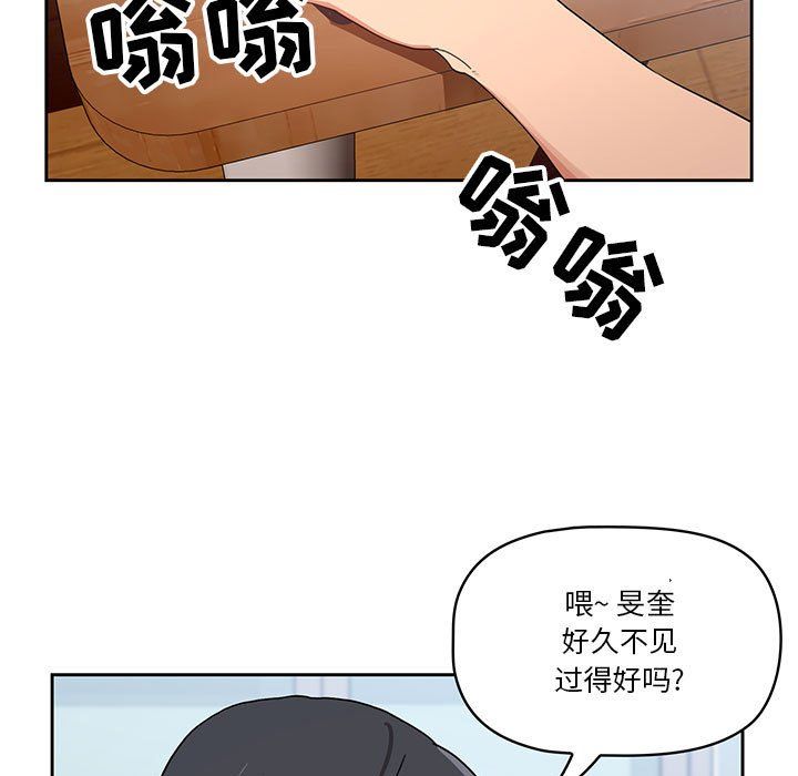 疫情下的家教生活第21话