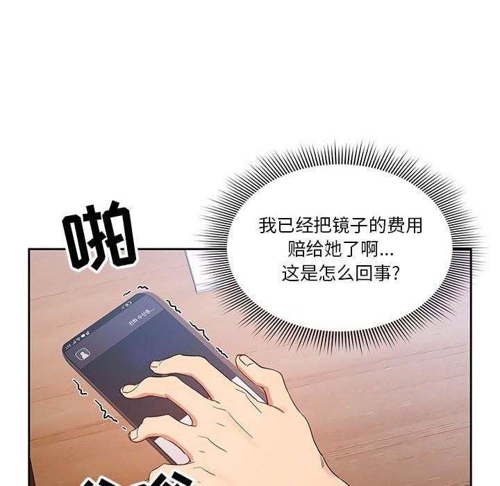 疫情下的家教生活第21话