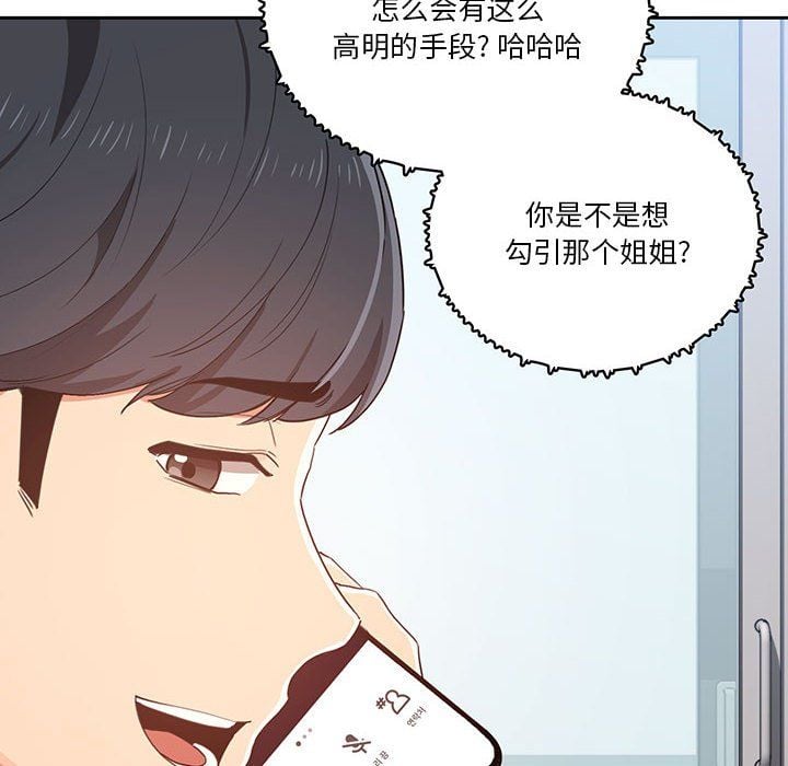疫情下的家教生活第21话