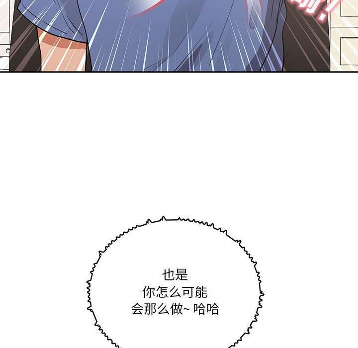疫情下的家教生活第21话