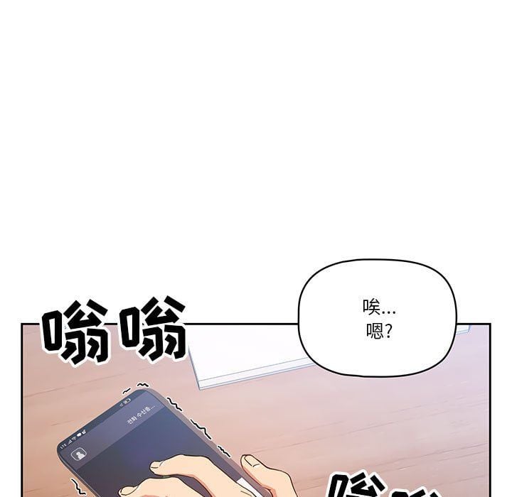 疫情下的家教生活第21话