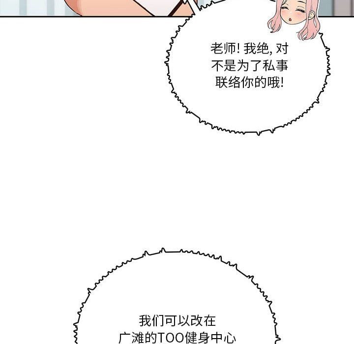 疫情下的家教生活第21话
