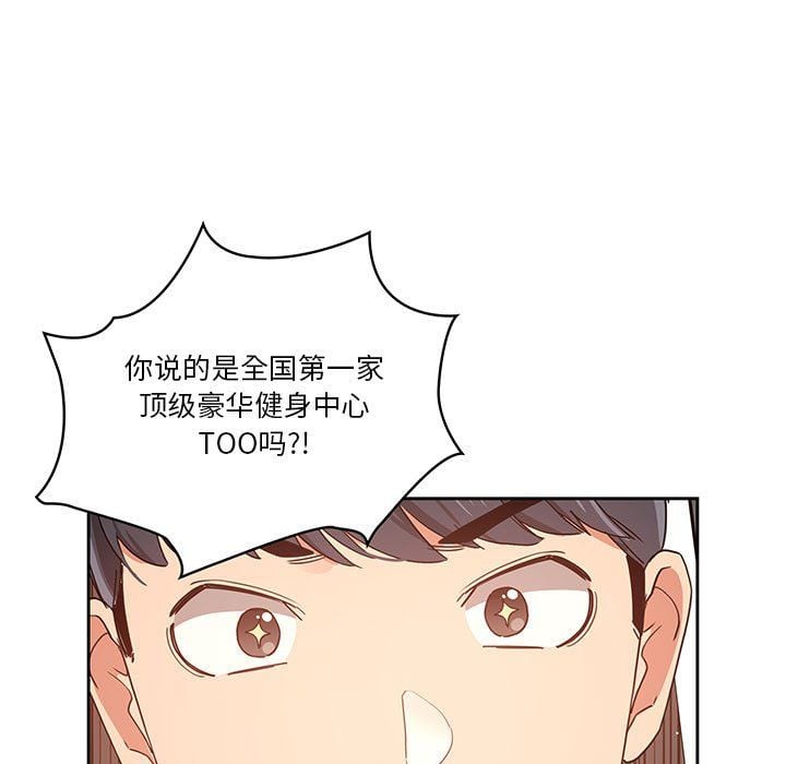 疫情下的家教生活第21话