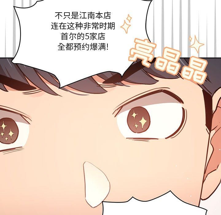 疫情下的家教生活第21话