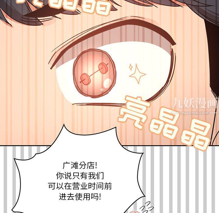 疫情下的家教生活第21话