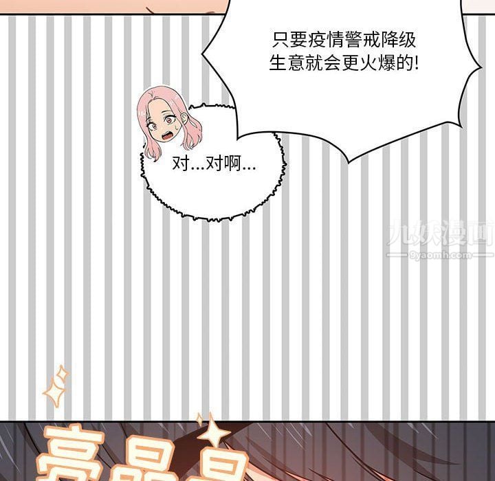 疫情下的家教生活第21话
