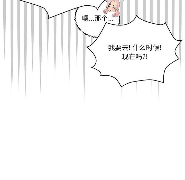 疫情下的家教生活第21话