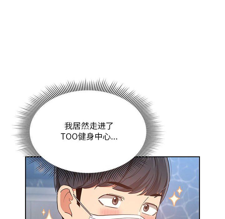 疫情下的家教生活第21话