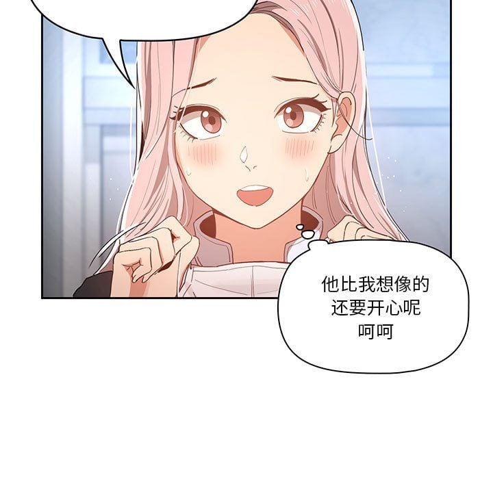 疫情下的家教生活第21话