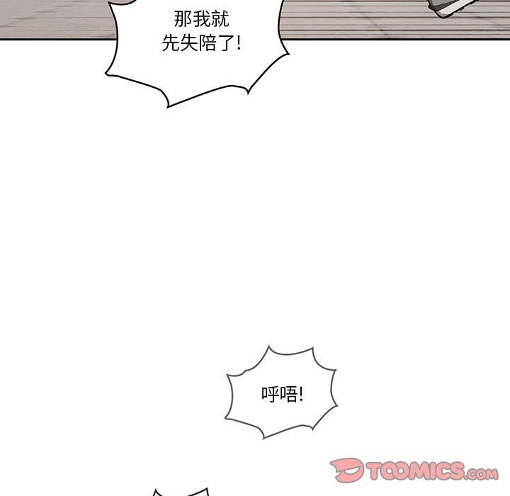 疫情下的家教生活第21话