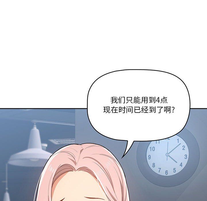 疫情下的家教生活第21话