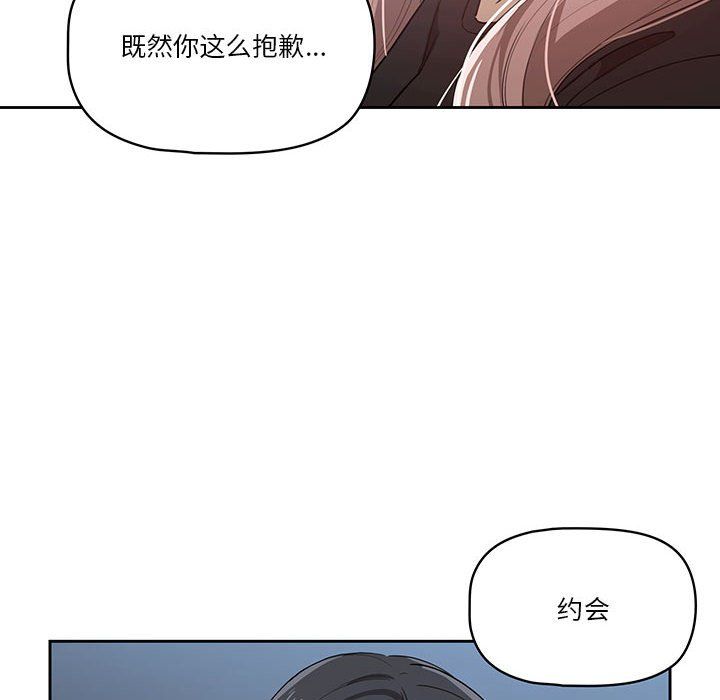 疫情下的家教生活第21话