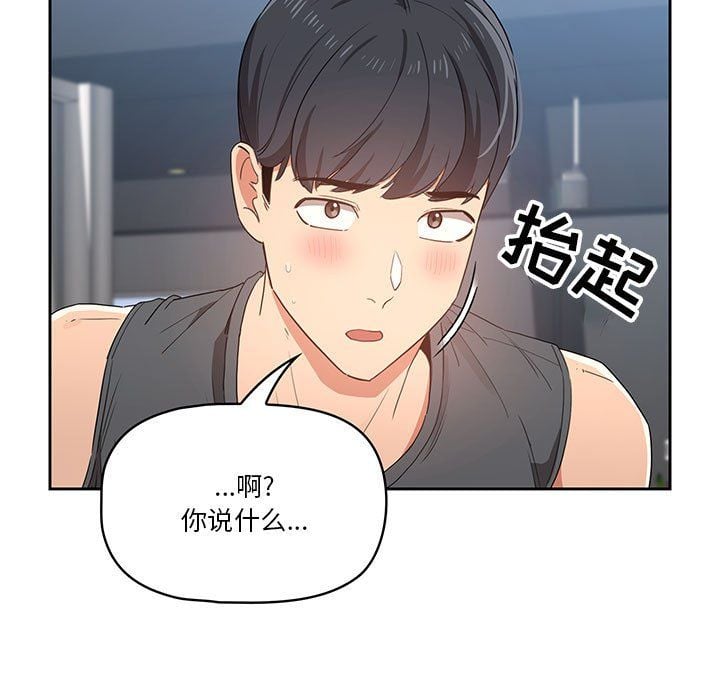 疫情下的家教生活第21话