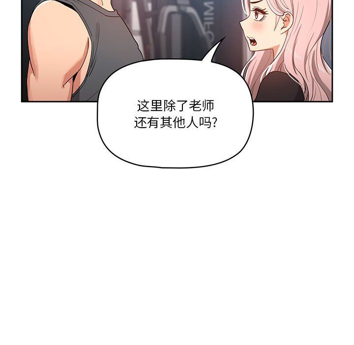 疫情下的家教生活第21话