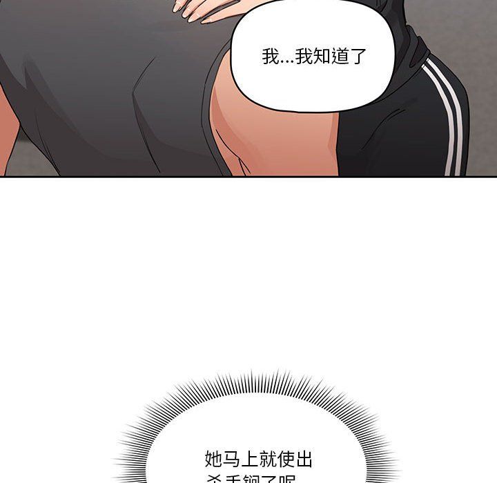 疫情下的家教生活第21话