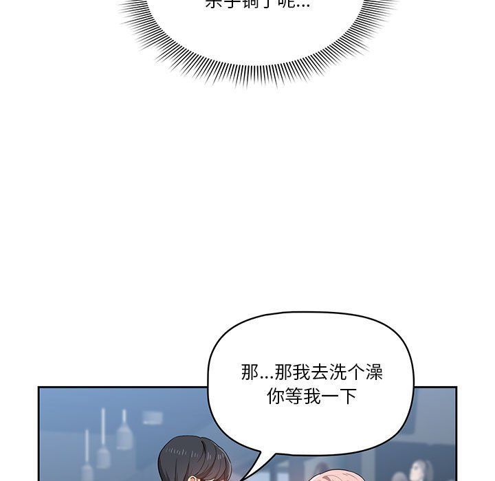 疫情下的家教生活第21话