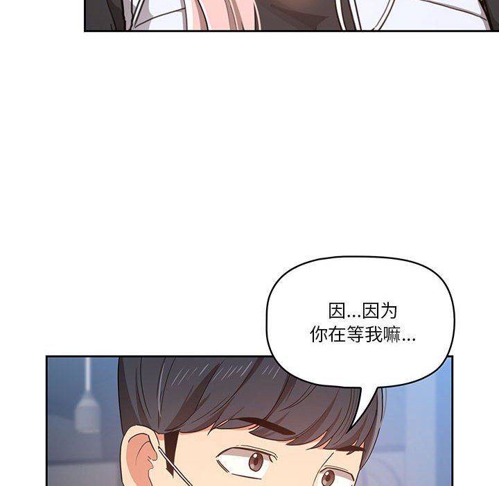 疫情下的家教生活第21话