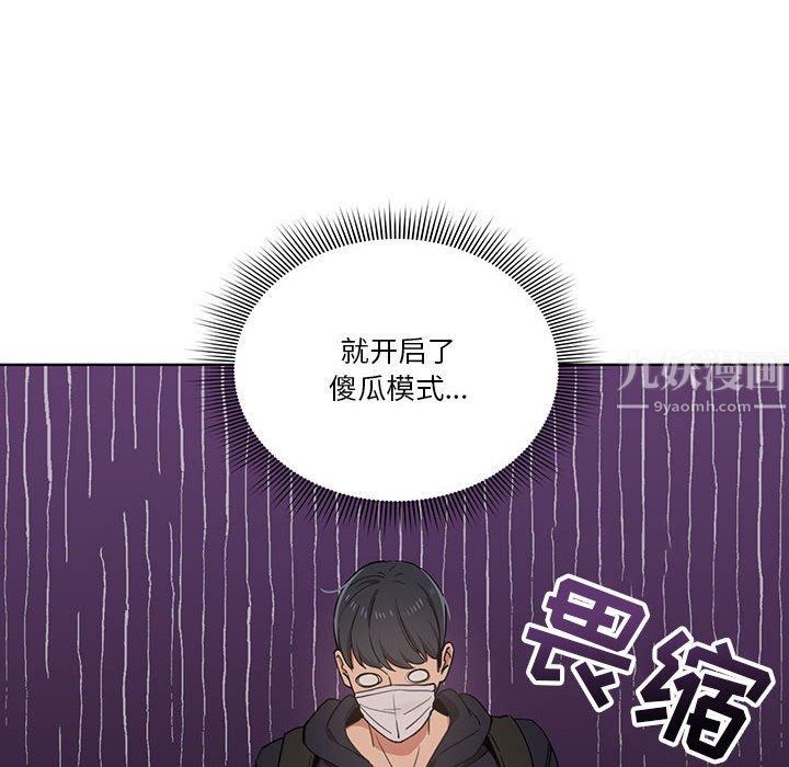 疫情下的家教生活第21话