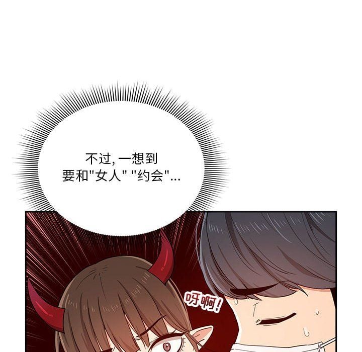 疫情下的家教生活第21话