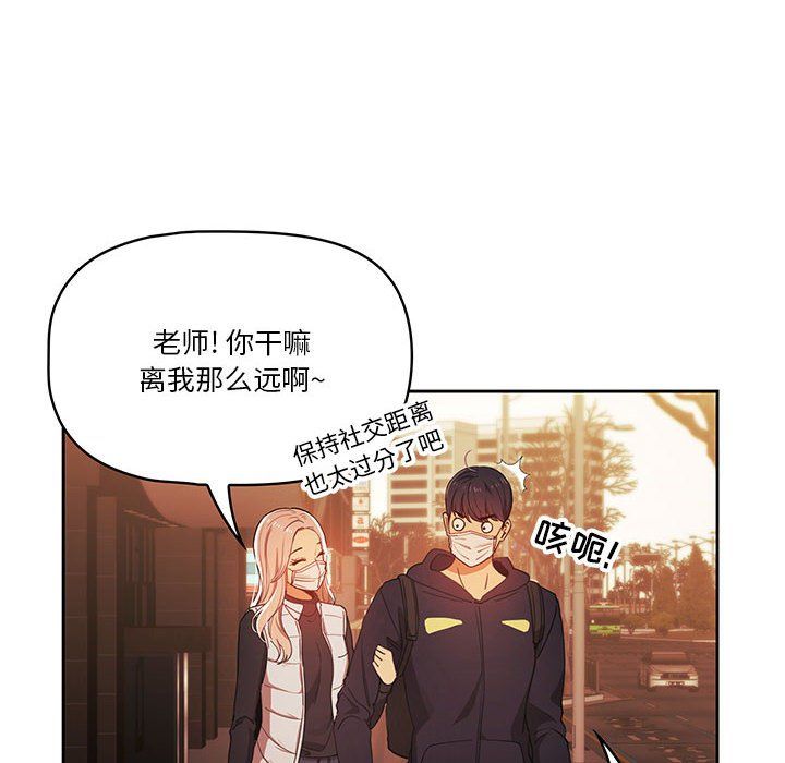 疫情下的家教生活第21话