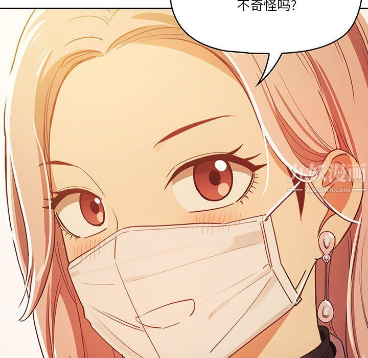 疫情下的家教生活第21话