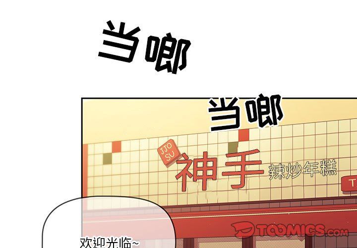 疫情下的家教生活第22话