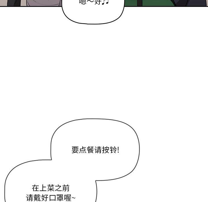疫情下的家教生活第22话