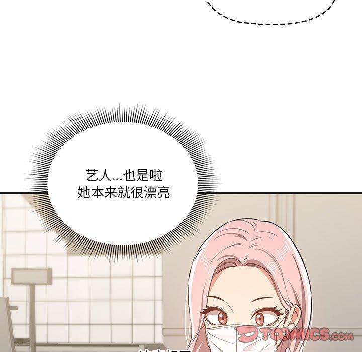疫情下的家教生活第22话