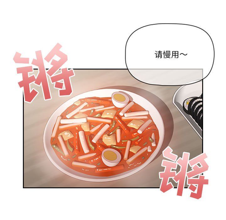 疫情下的家教生活第22话
