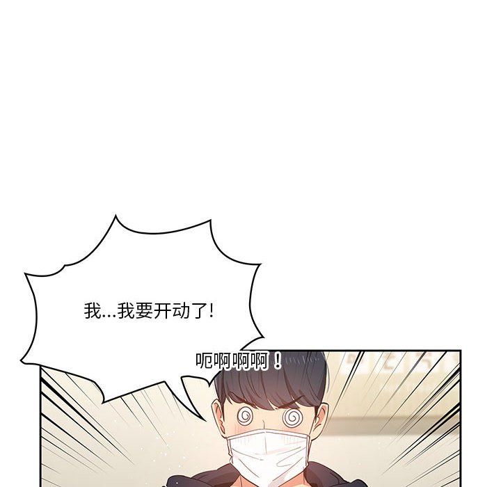 疫情下的家教生活第22话