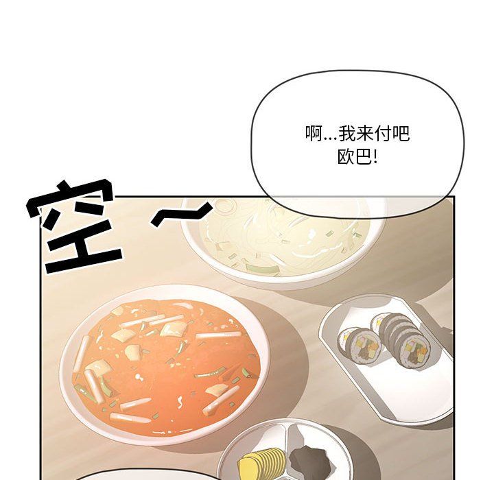 疫情下的家教生活第22话