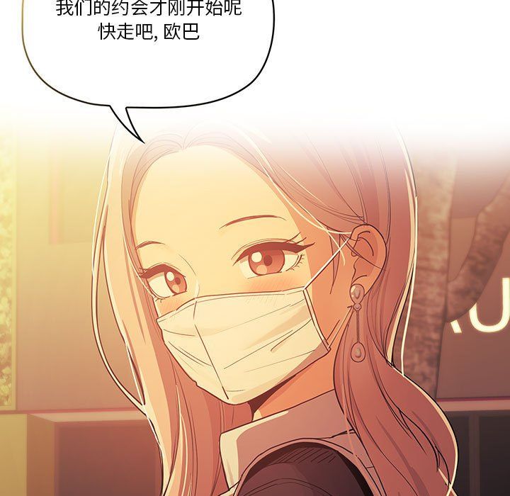 疫情下的家教生活第22话