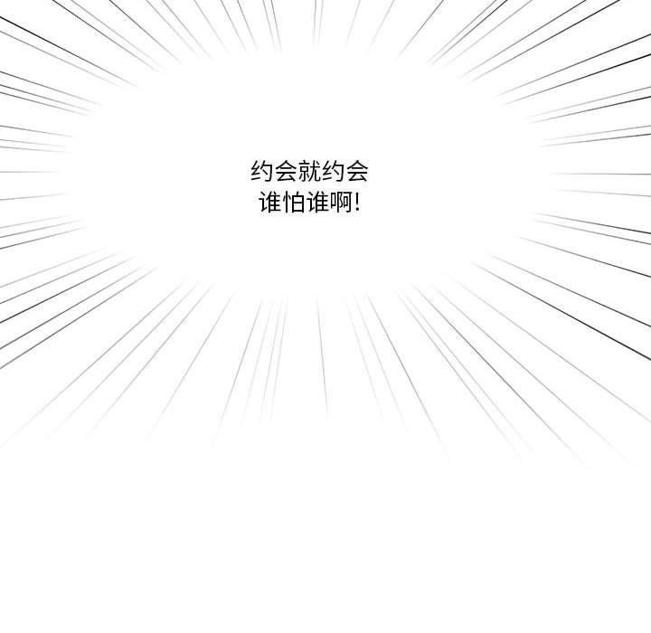 疫情下的家教生活第22话