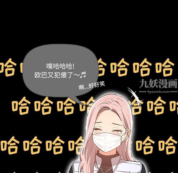 疫情下的家教生活第22话
