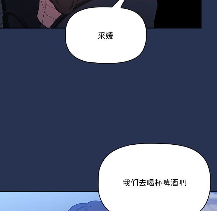疫情下的家教生活第22话