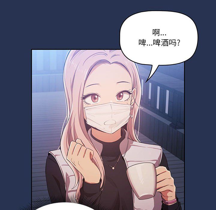 疫情下的家教生活第22话