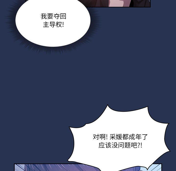 疫情下的家教生活第22话