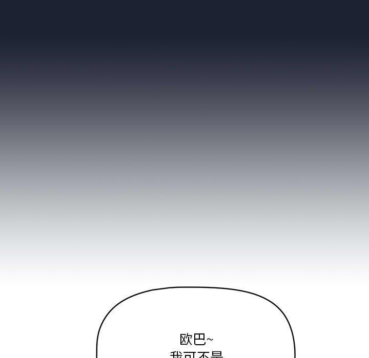 疫情下的家教生活第22话