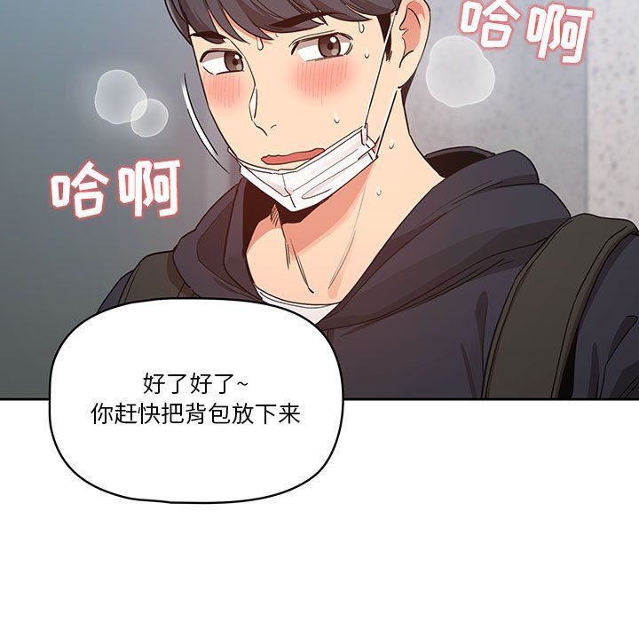 疫情下的家教生活第23话