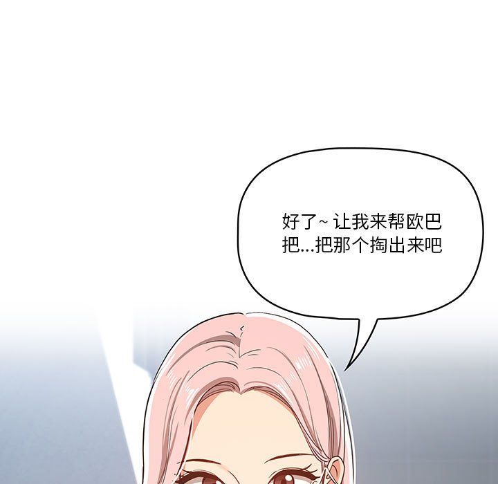 疫情下的家教生活第23话